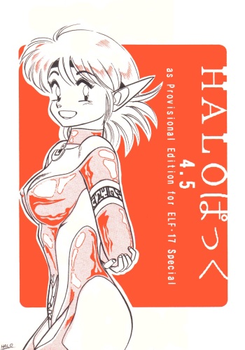 Halopack 4.5 cover