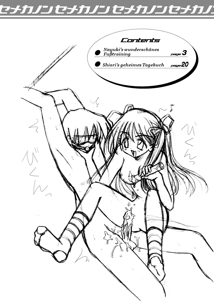 Seme Kanon page 3 full