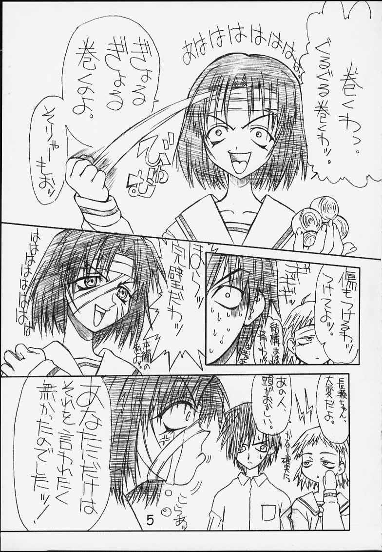 Denjiha page 4 full