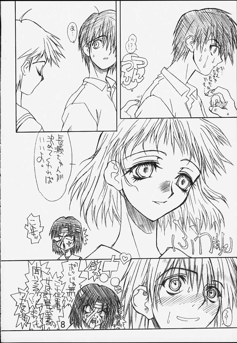 Denjiha page 7 full