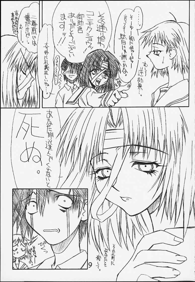 Denjiha page 8 full