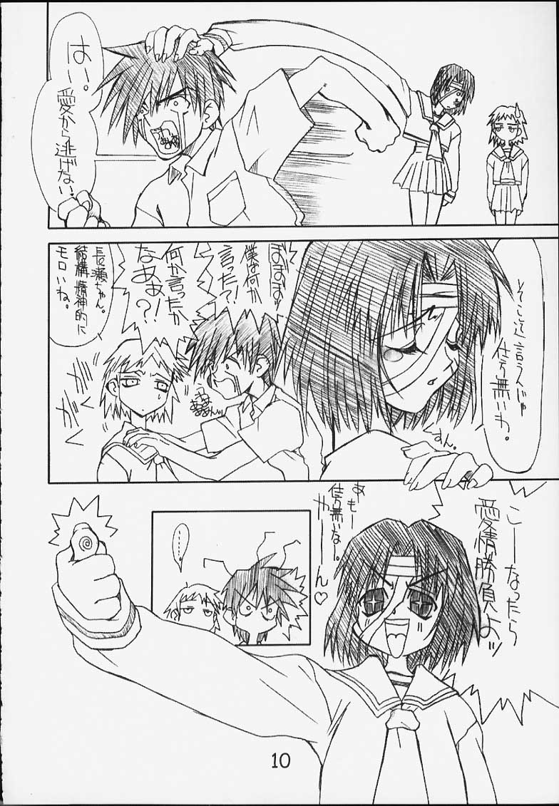 Denjiha page 9 full