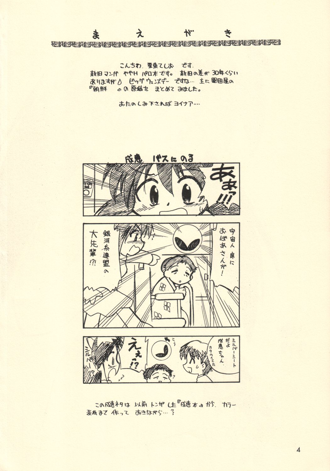 Mismatch page 3 full