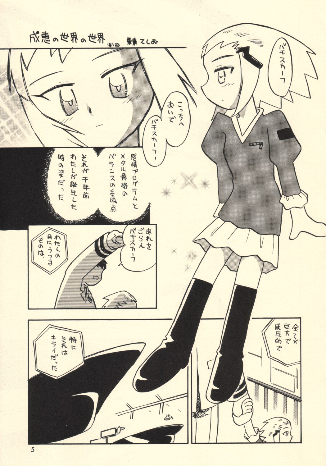 Mismatch page 4 full