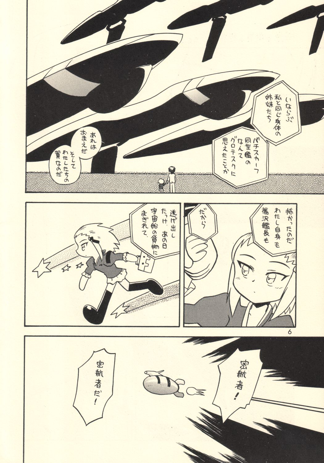 Mismatch page 5 full