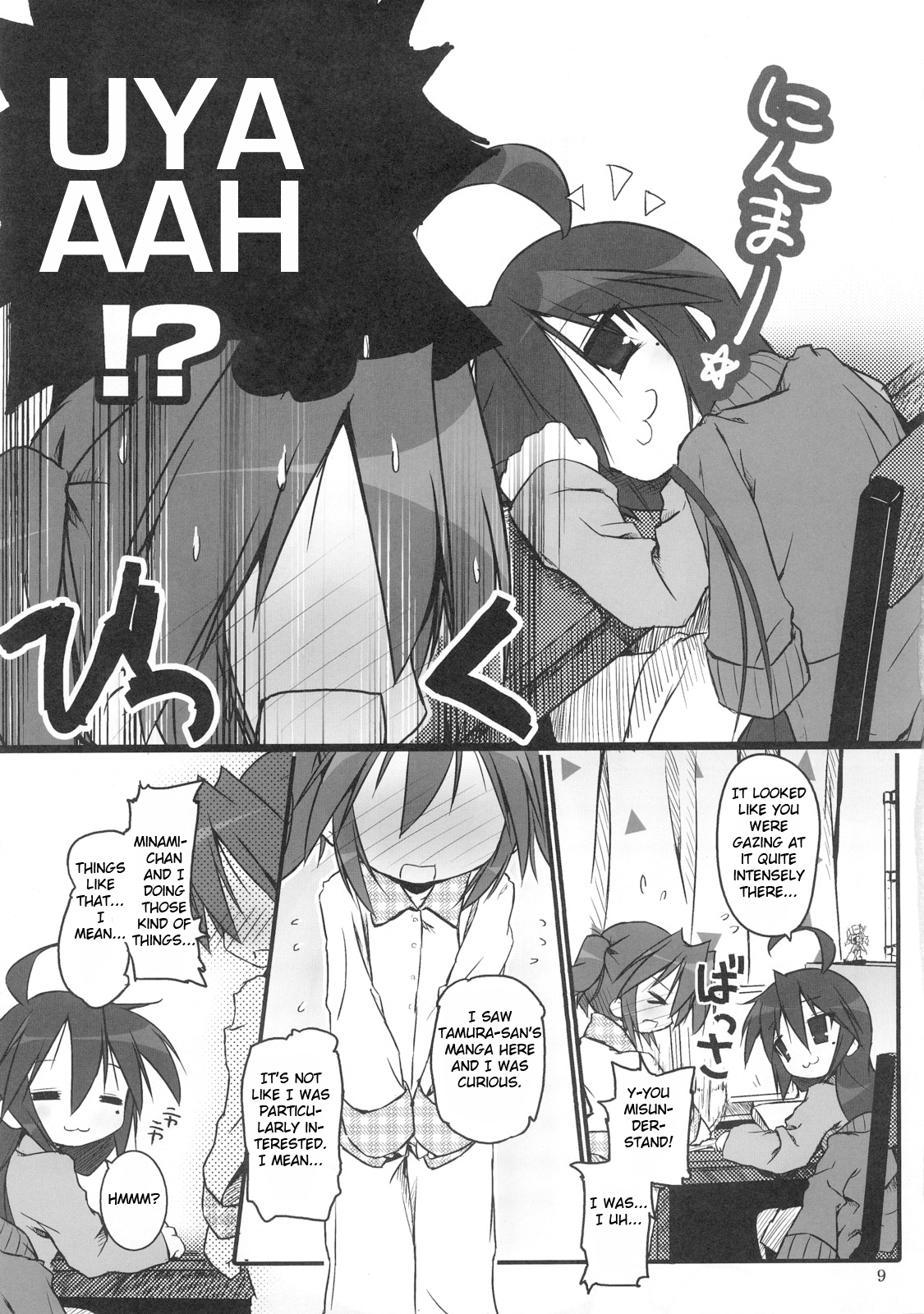 Hiyorin Revenge page 10 full