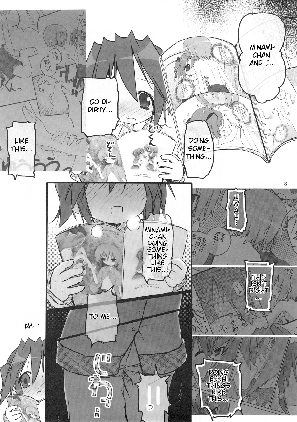 Hiyorin Revenge page 9 full