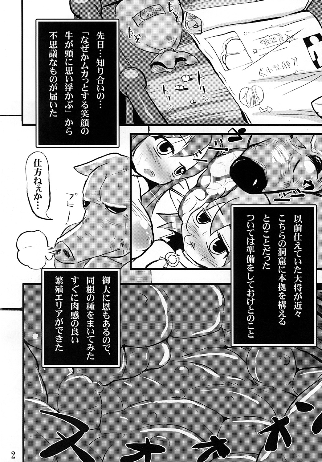 Chaos 2 page 3 full