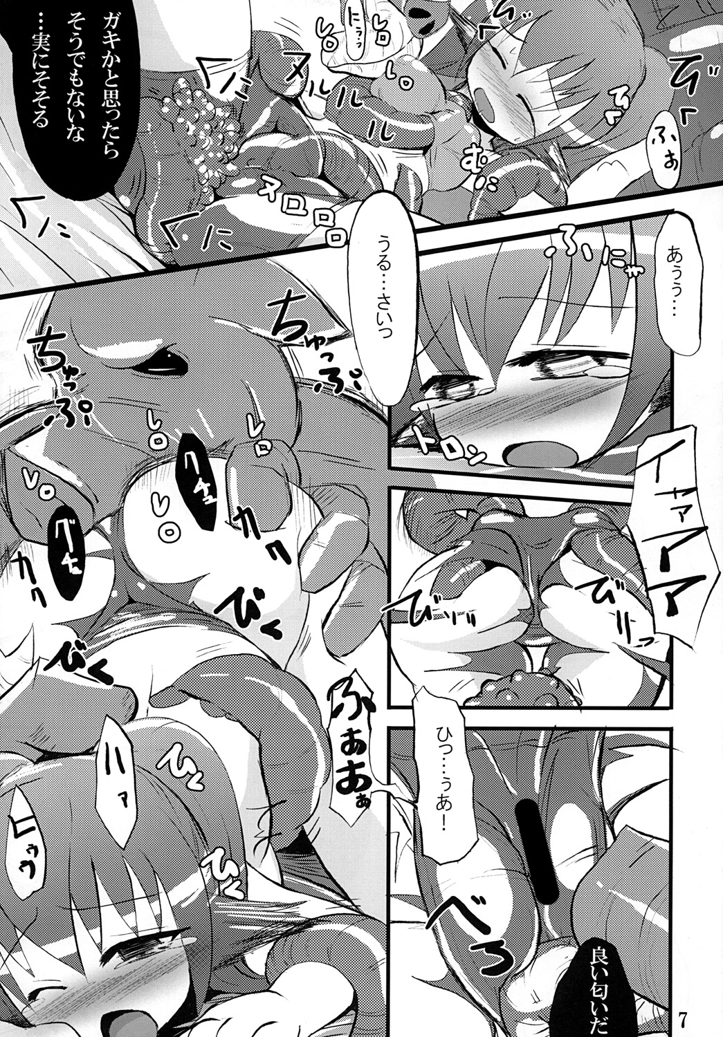 Chaos 2 page 8 full
