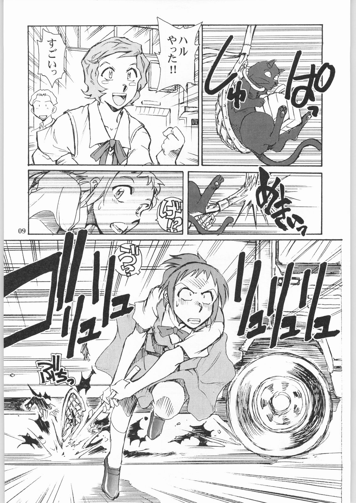 Neko no Ishu-gaeshi page 8 full