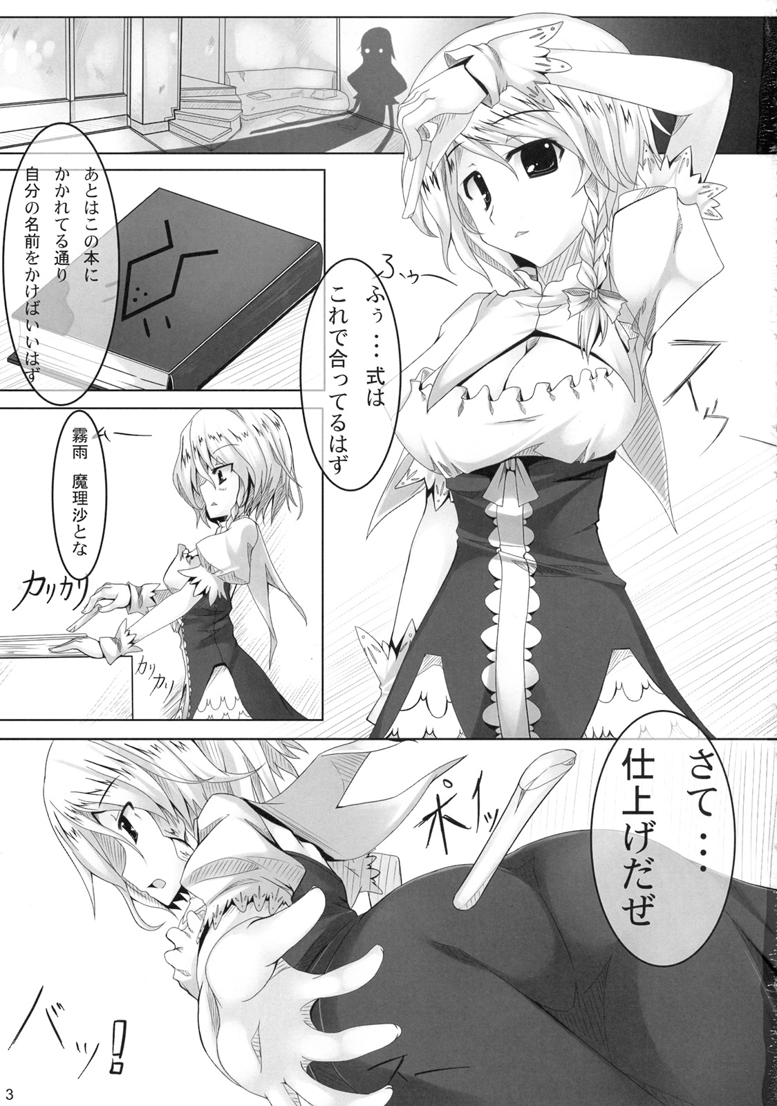 Schrodinger page 2 full