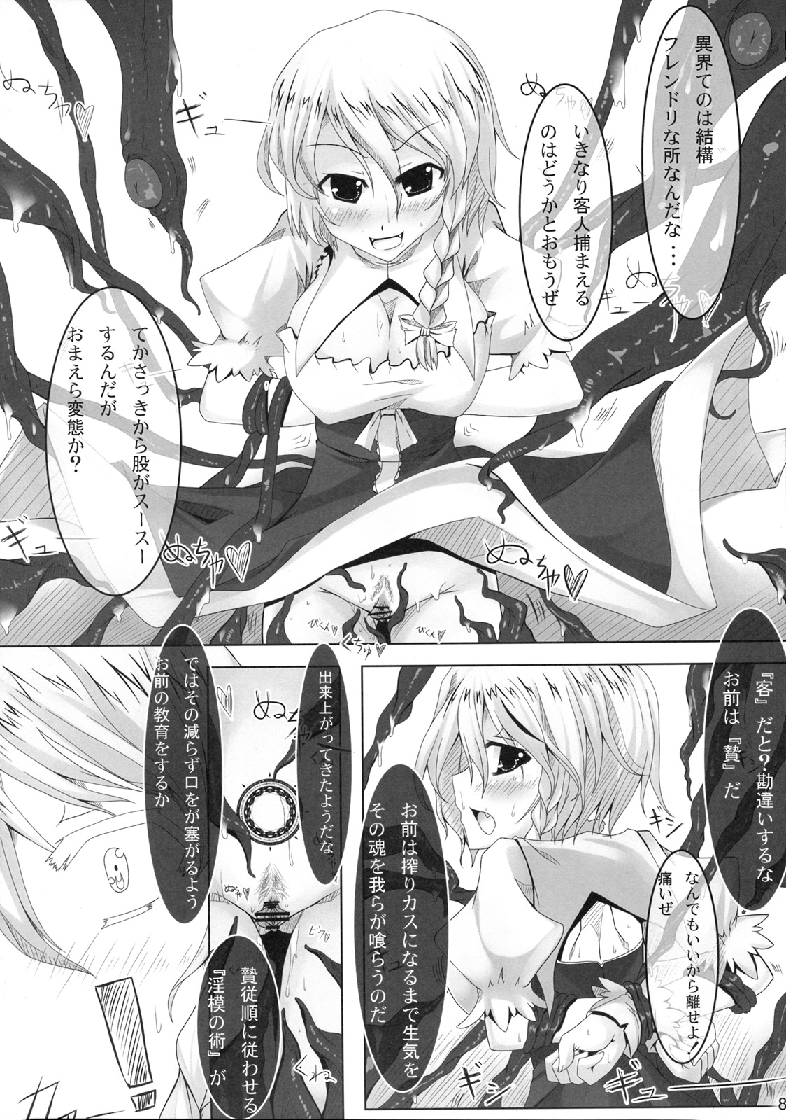 Schrodinger page 7 full