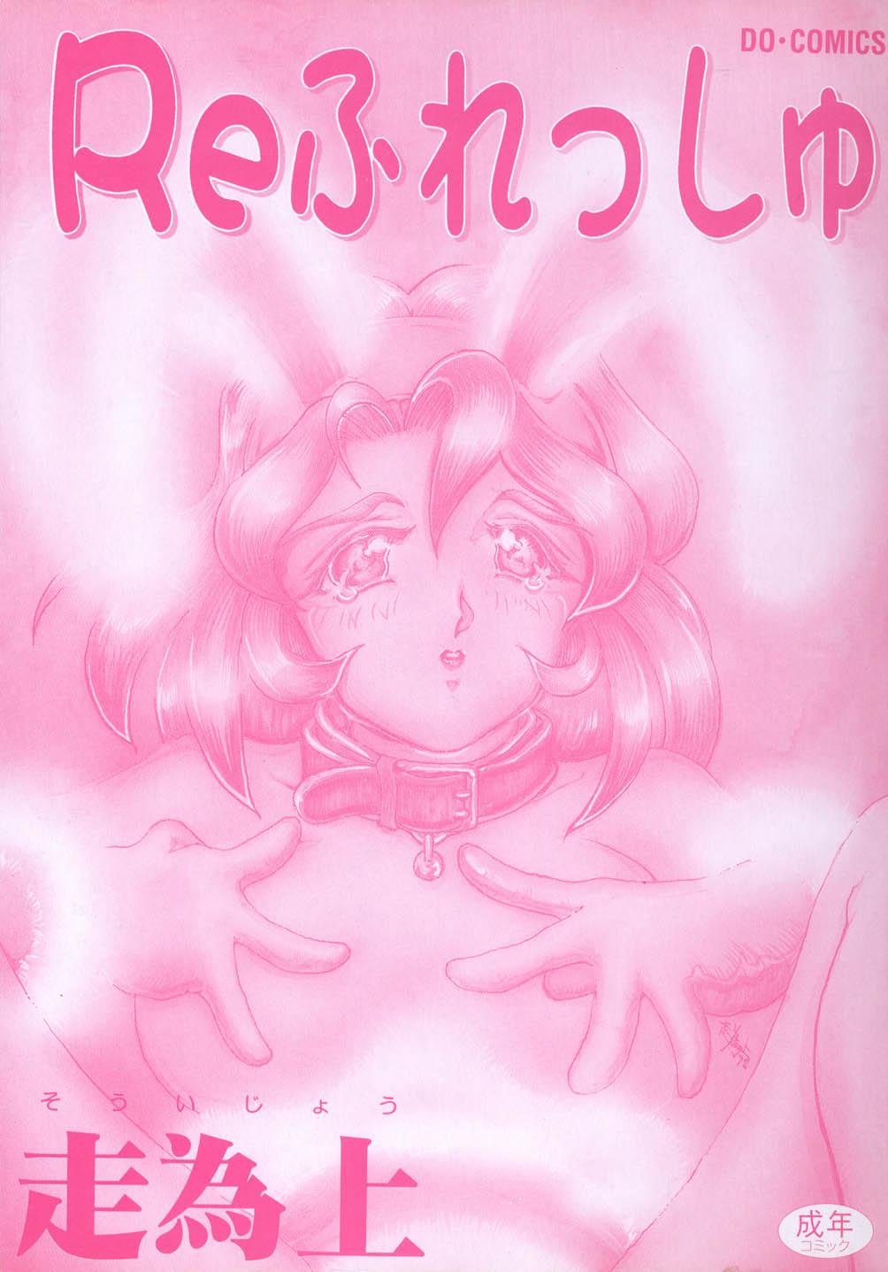 Refresh page 3 full