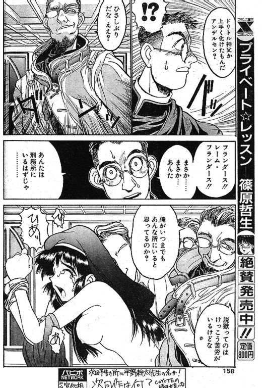 Angel Dust 1-3 page 4 full