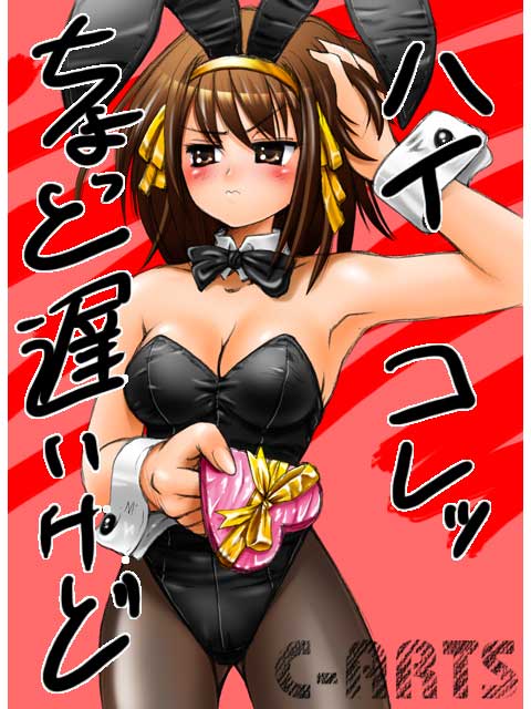 Haruhi Suzumiya page 3 full