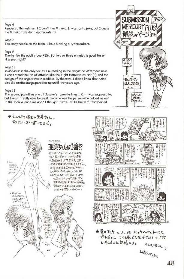 Submission Mercury Plus page 5 full
