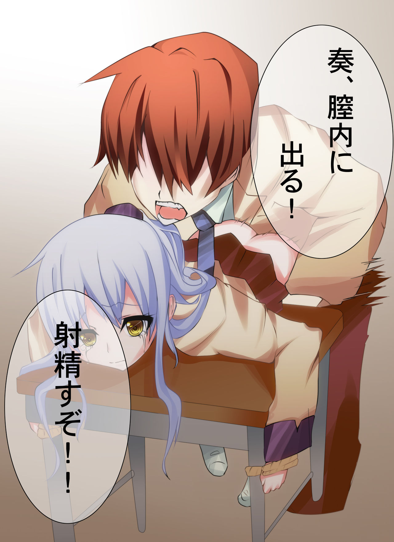Tenshi-chan Hokaku page 8 full
