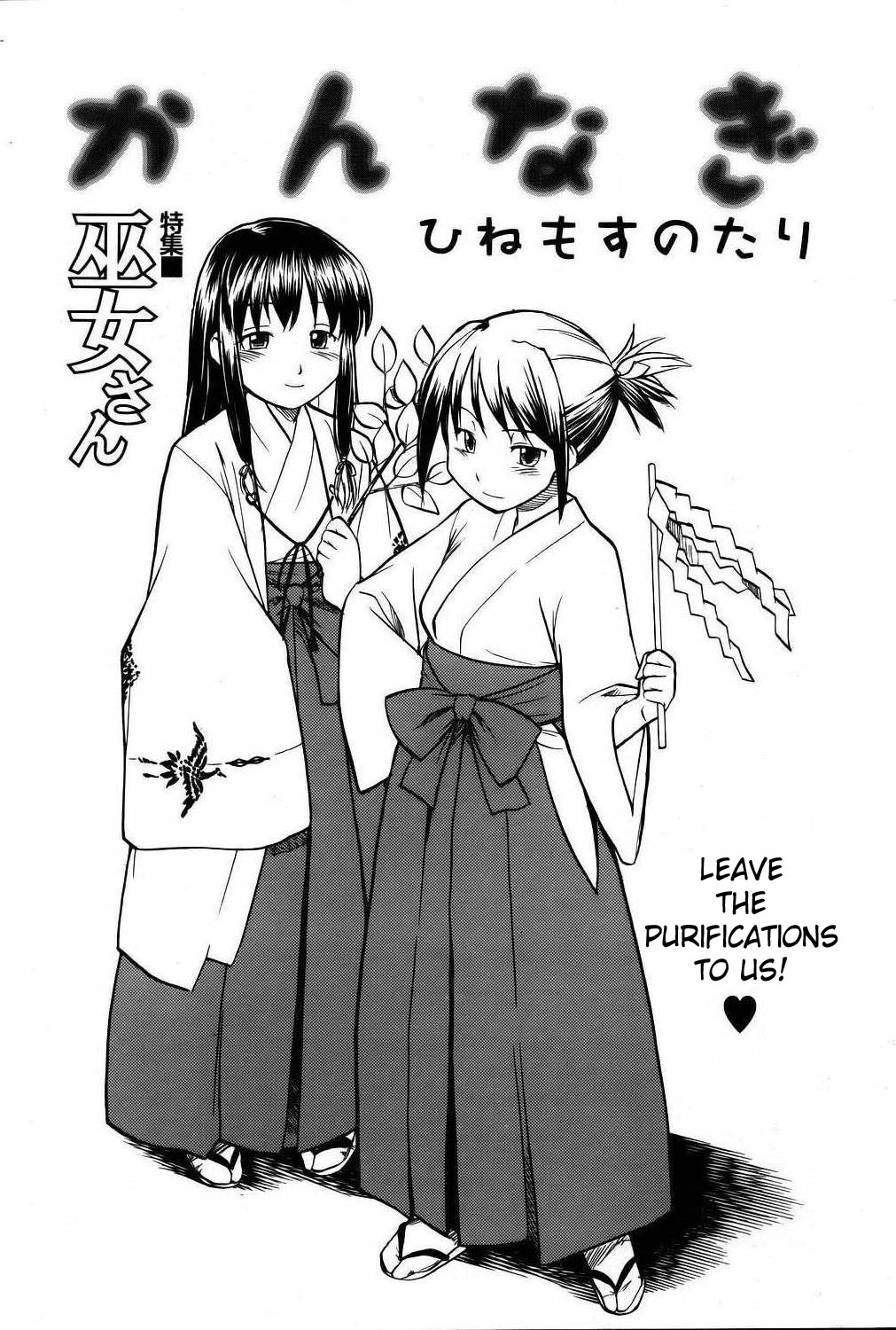 Kannagi | Shrine Maiden page 1 full