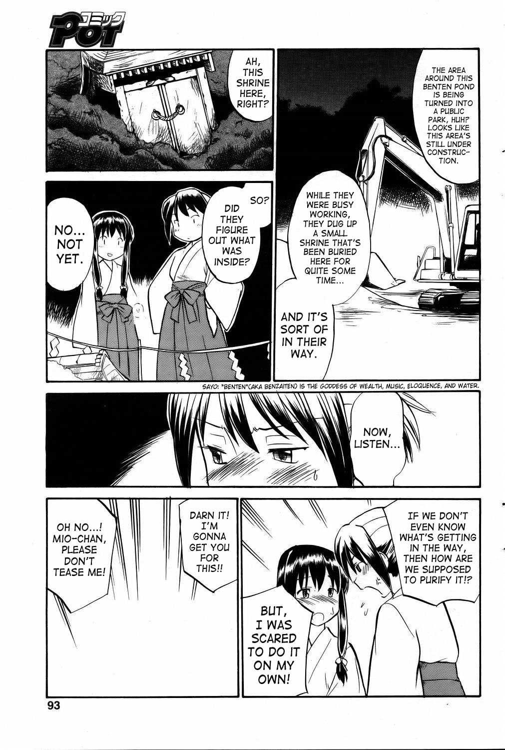 Kannagi | Shrine Maiden page 3 full