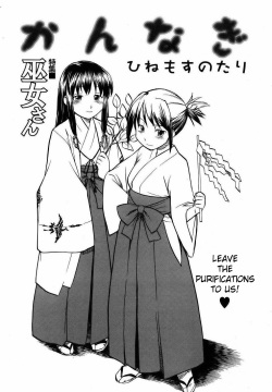 Kannagi | Shrine Maiden