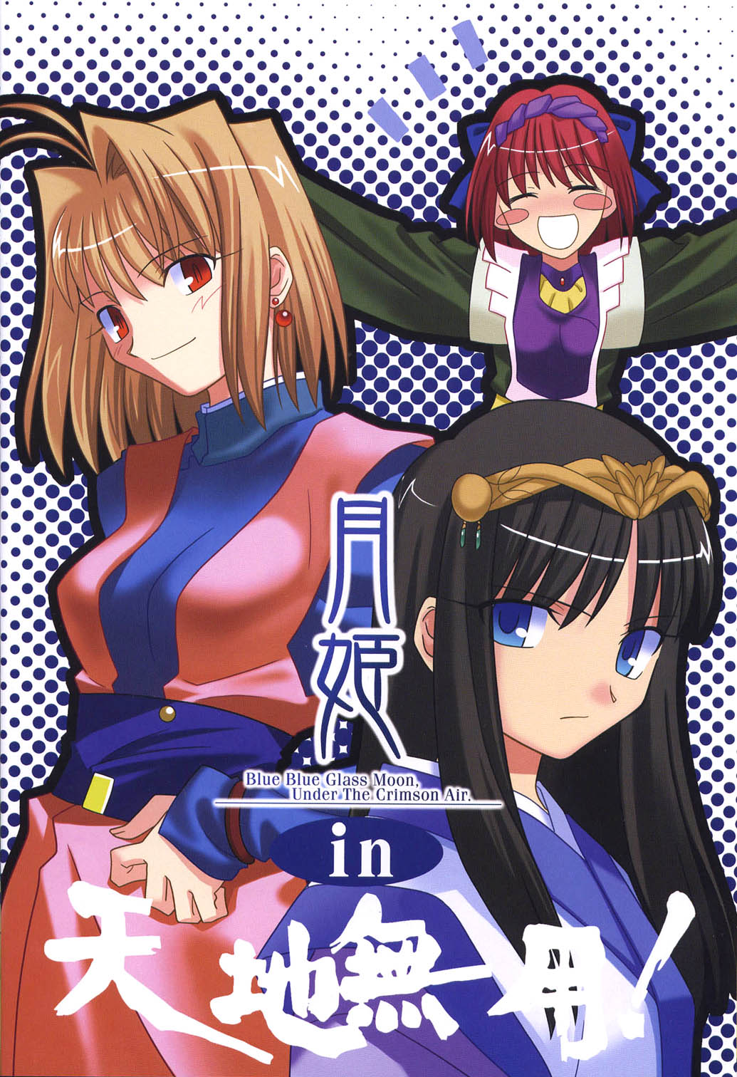 Ianryokou Toujitsu No Yoru 2 page 6 full