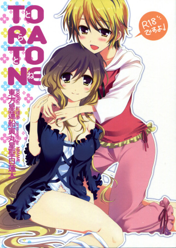 TORATONE cover