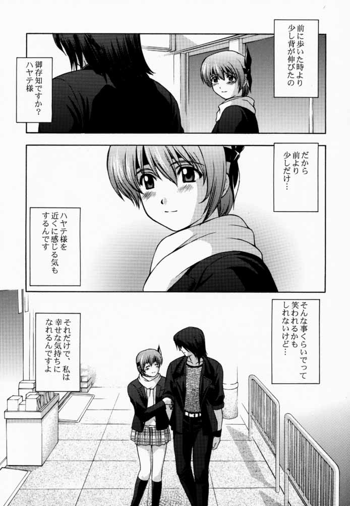KOi suru NYoTengu page 10 full
