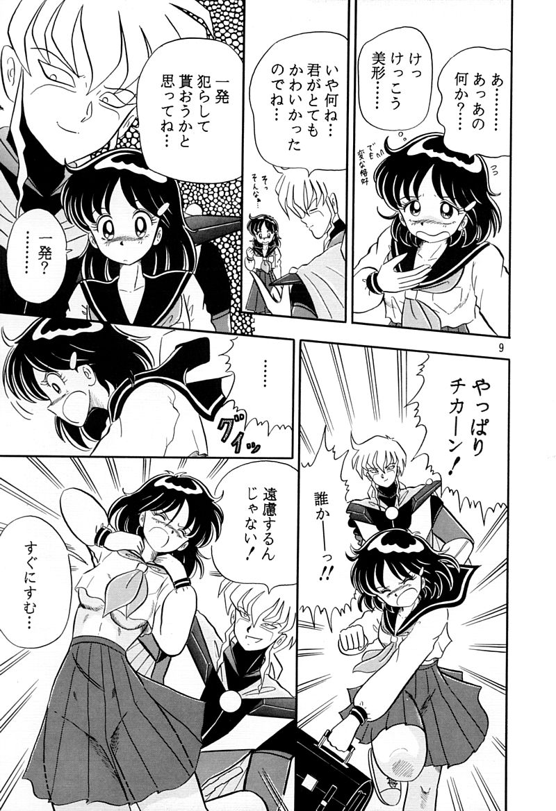 Otohime Miya Vol. 8 page 8 full