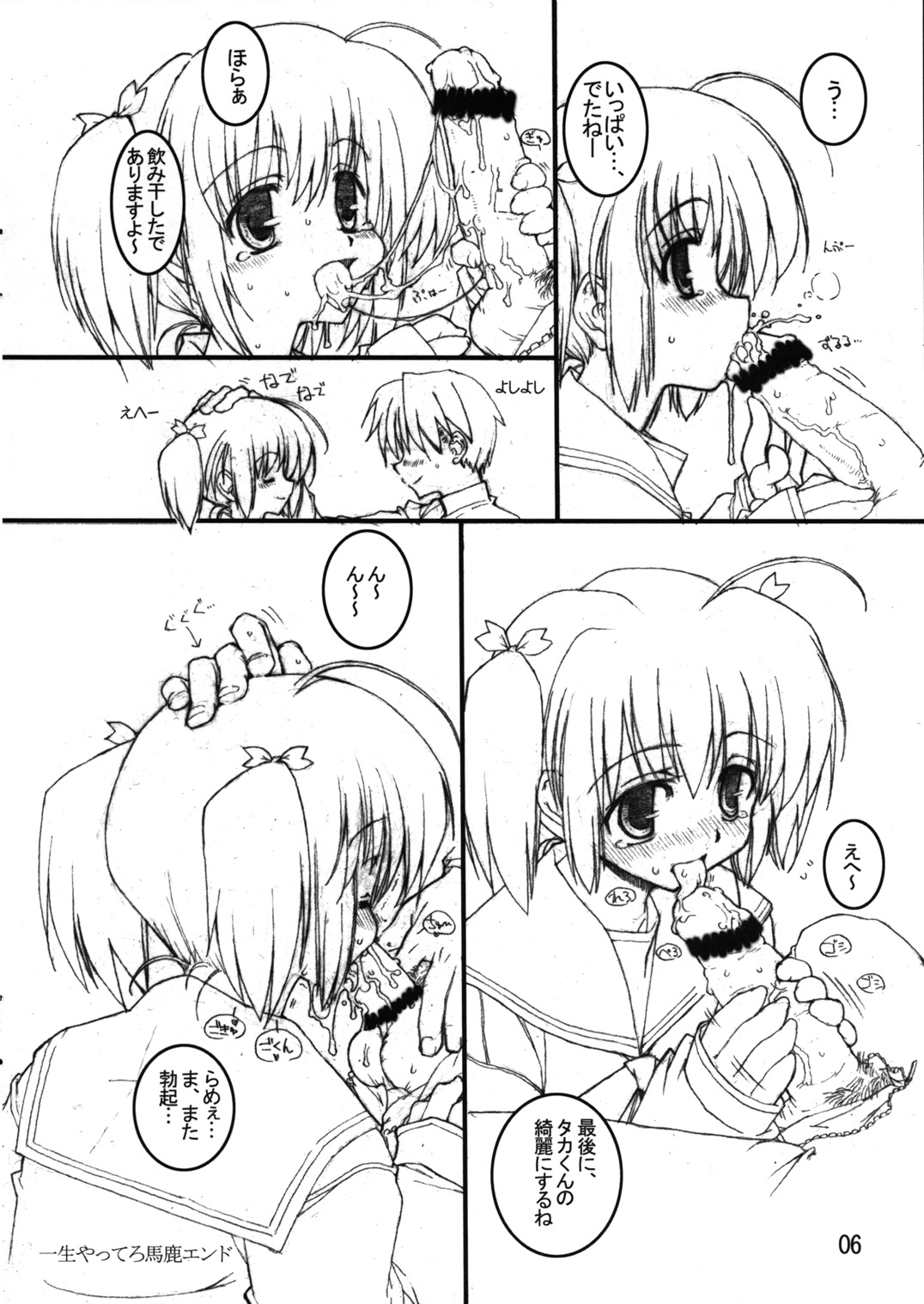 Konomi to Issho! page 6 full