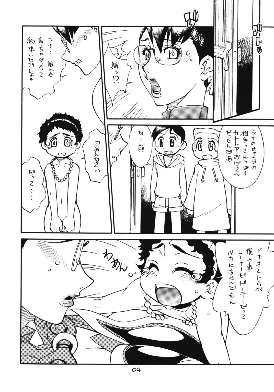 CQB page 3 full