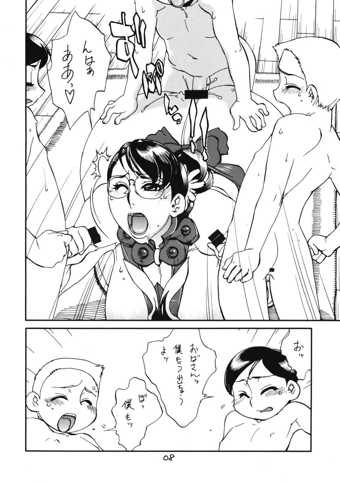 CQB page 7 full