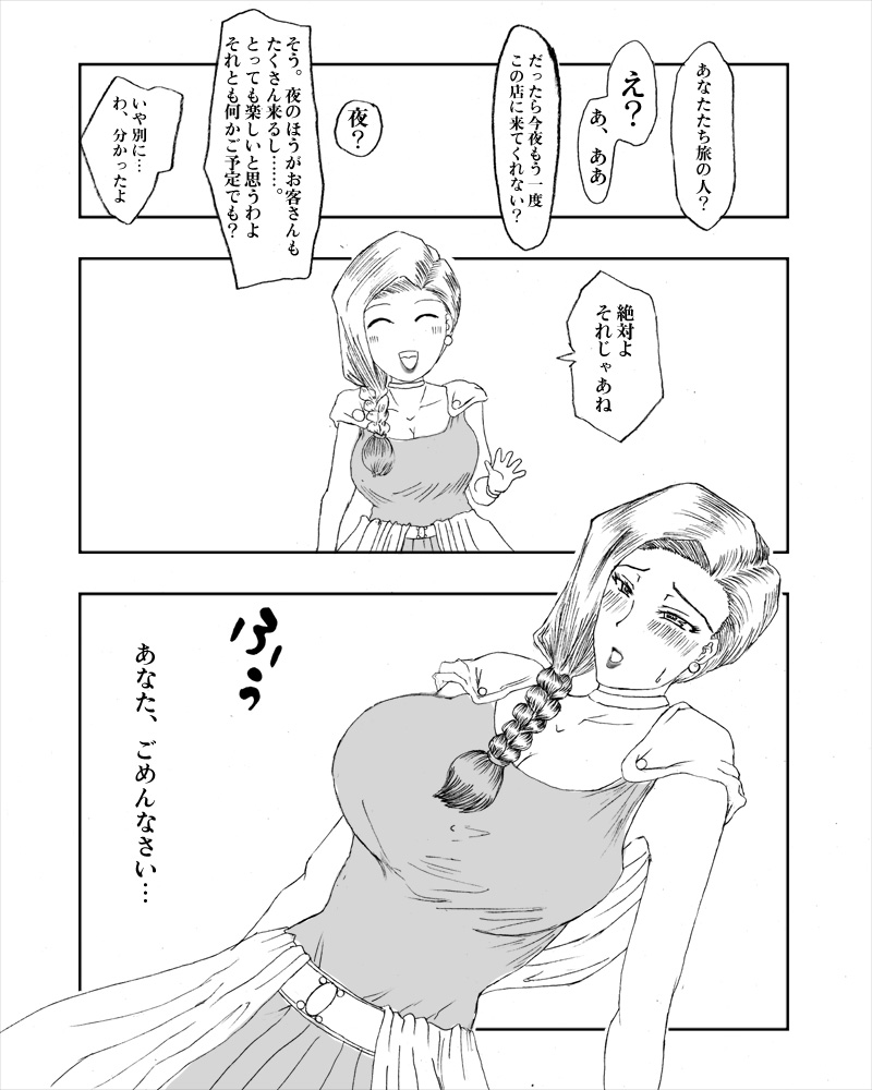 Bianca page 4 full