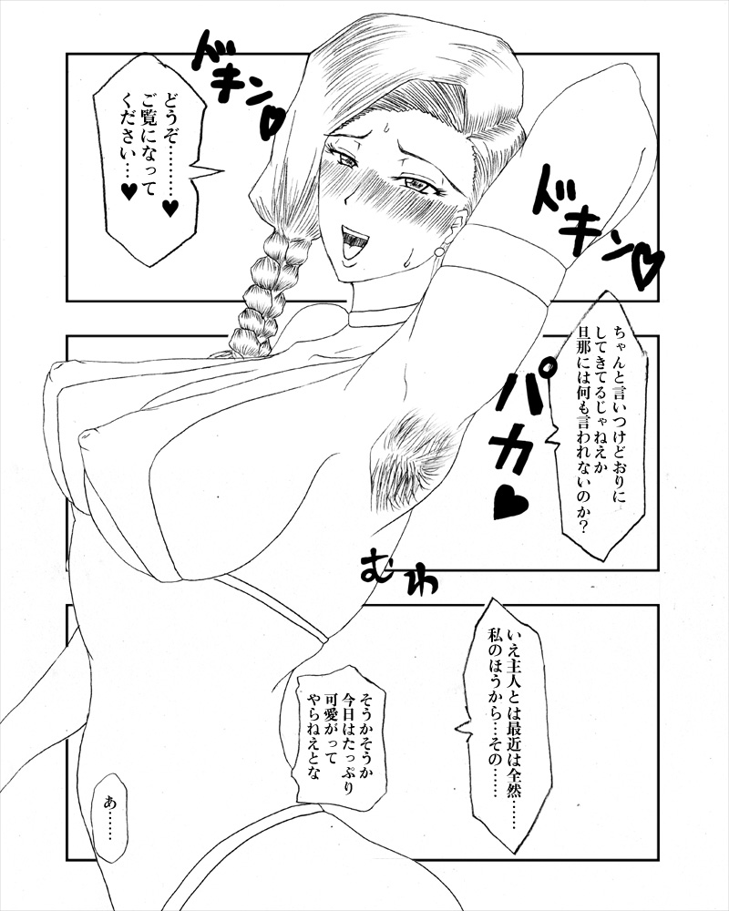 Bianca page 9 full