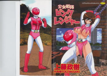Shoujo Sentai Pink Ranger cover