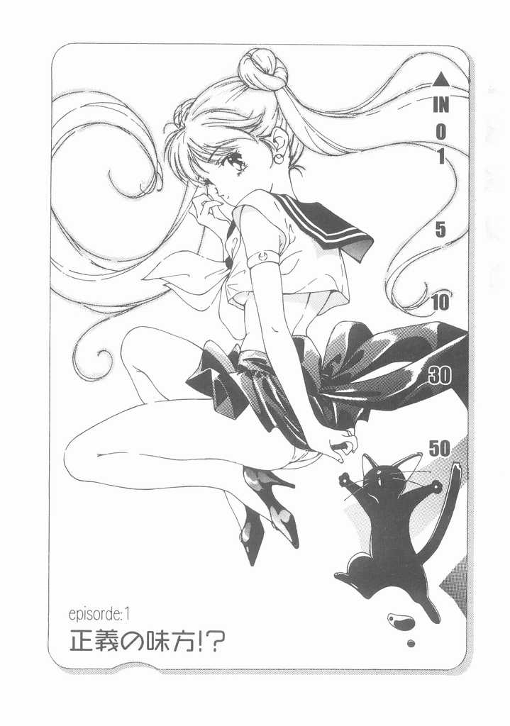 Mahou no Sailor Fuku Shoujo Ikuko-chan page 4 full