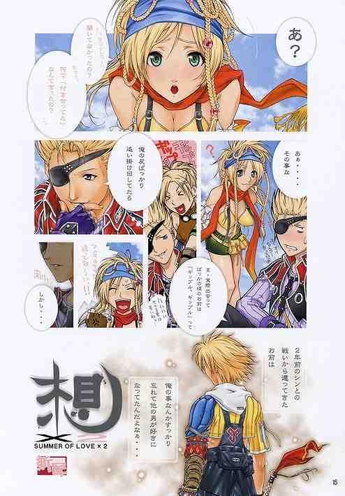 Ultimate Final Fantasy Anime Hentai Collection page 5 full