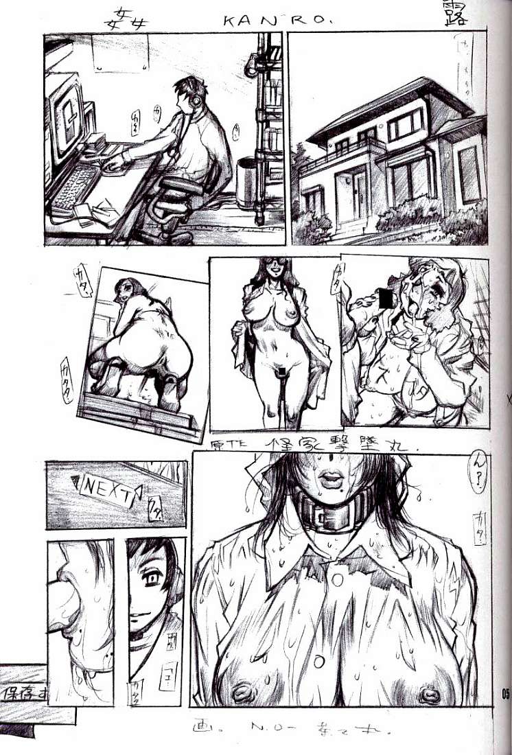 Kanro page 4 full