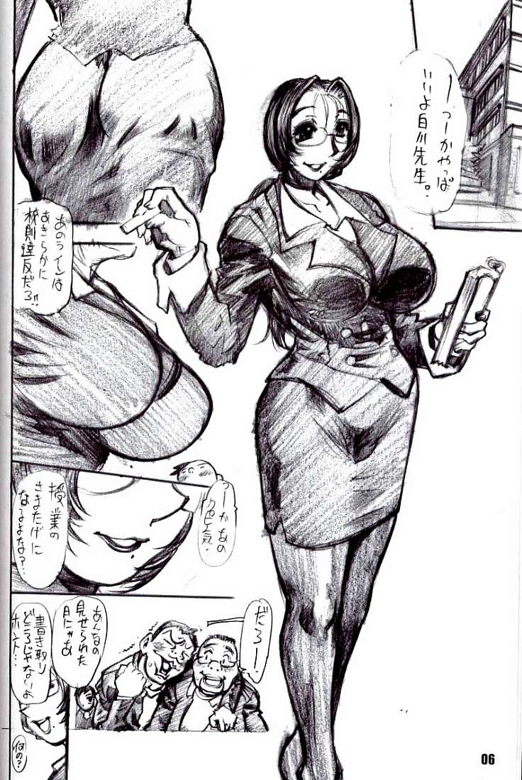Kanro page 5 full
