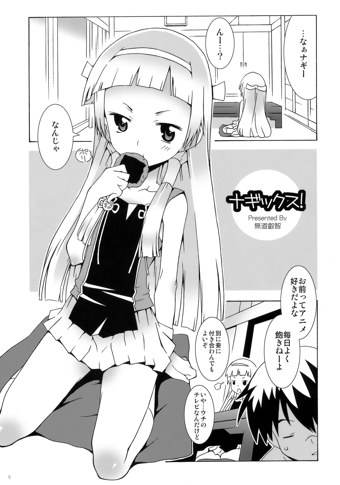 Nagix! page 4 full
