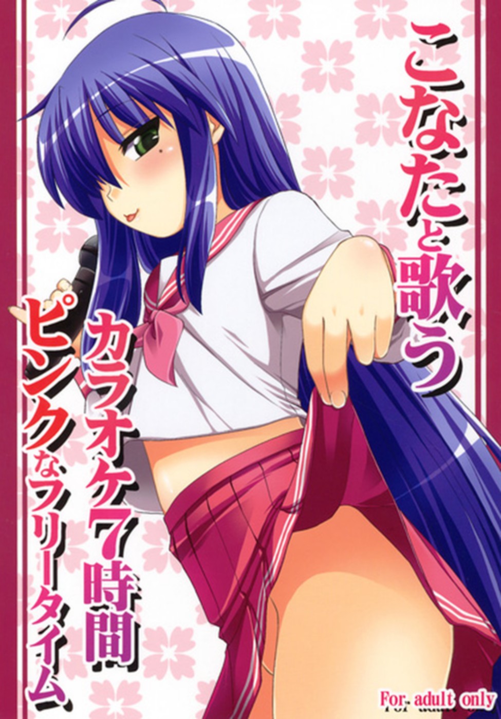 Konata to Utau Karaoke 7-Jikan Pink na Free Time | 7 horas de momentos rosas con konata en el karaoke page 1 full