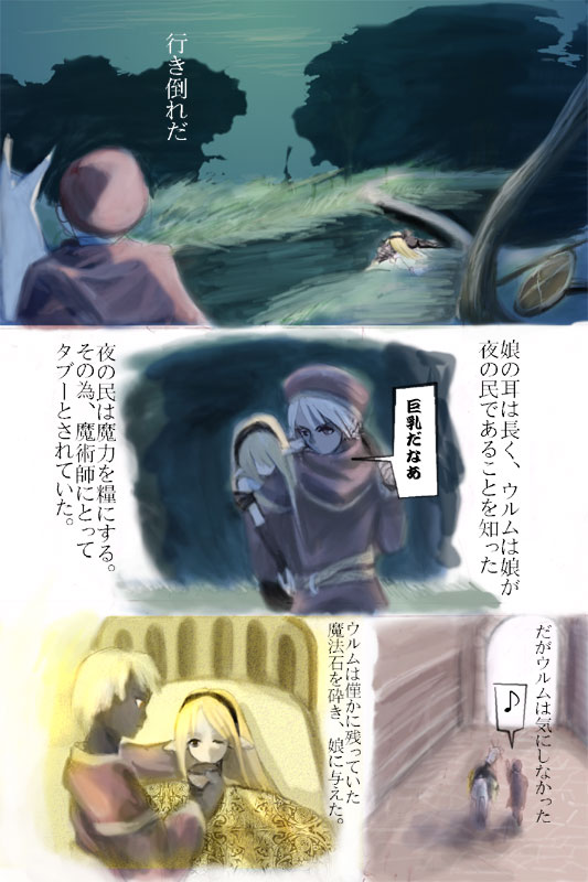Night page 3 full