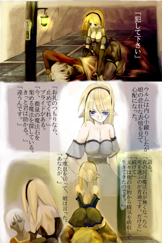 Night page 6 full