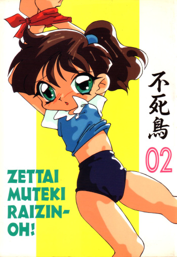 Fushichou 02 cover