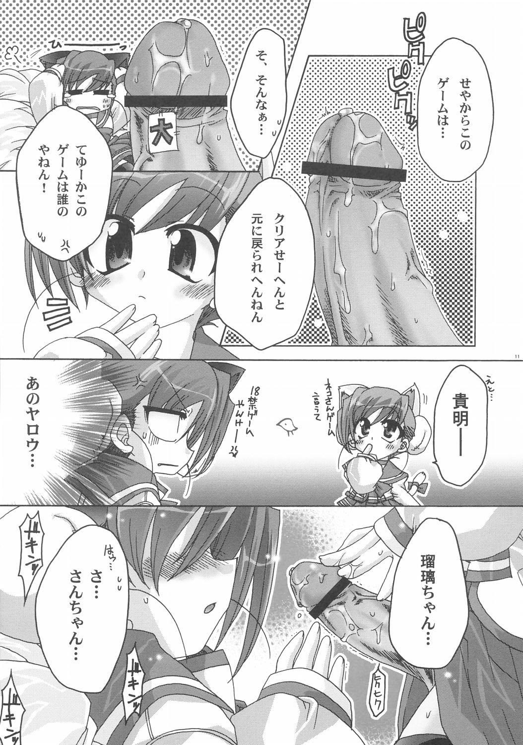 etosetonya page 10 full