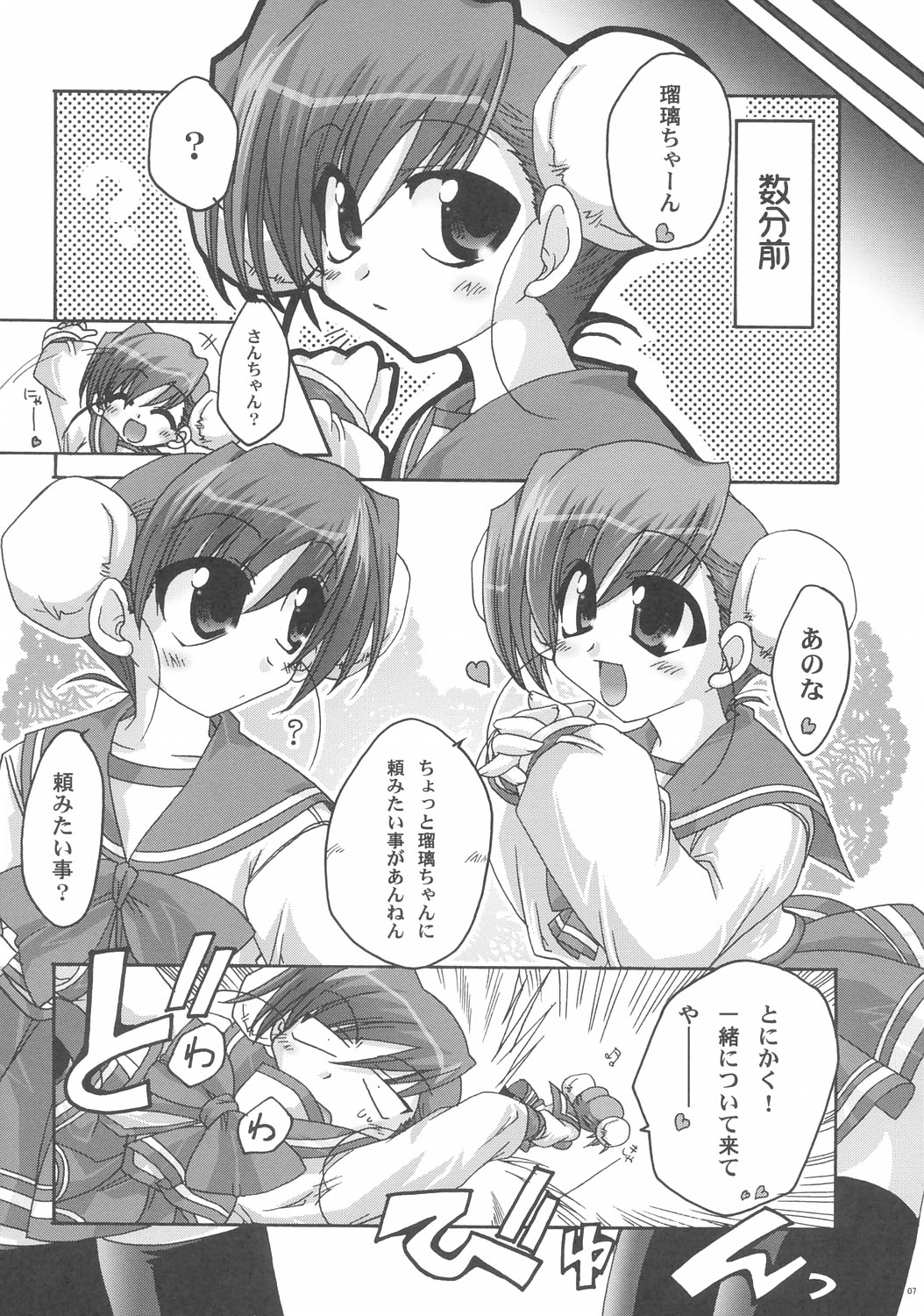 etosetonya page 6 full