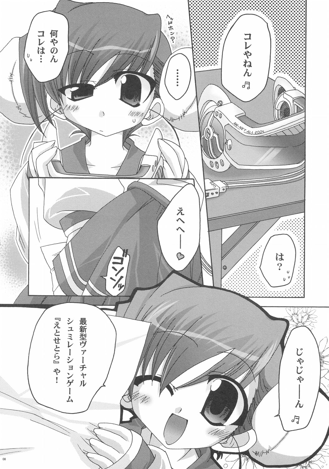 etosetonya page 7 full
