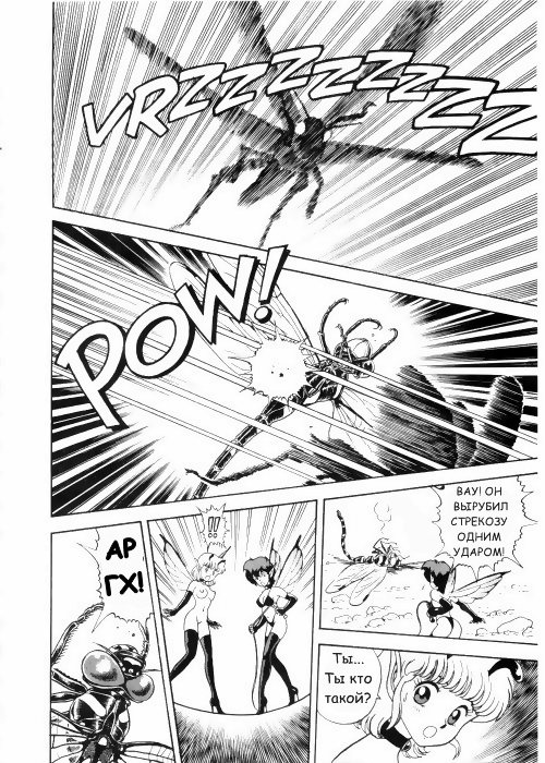 Bondage Fairies Vol 2 Chapter 8 page 8 full