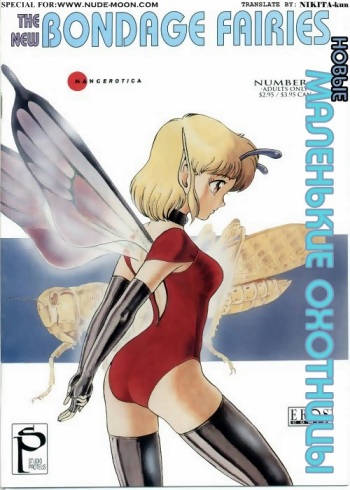 Bondage Fairies Vol 2 Chapter 8 cover