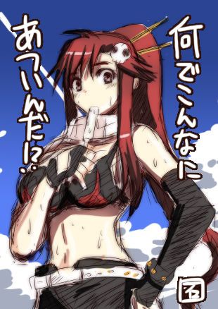 TTGL Yoko Part 1 page 8 full