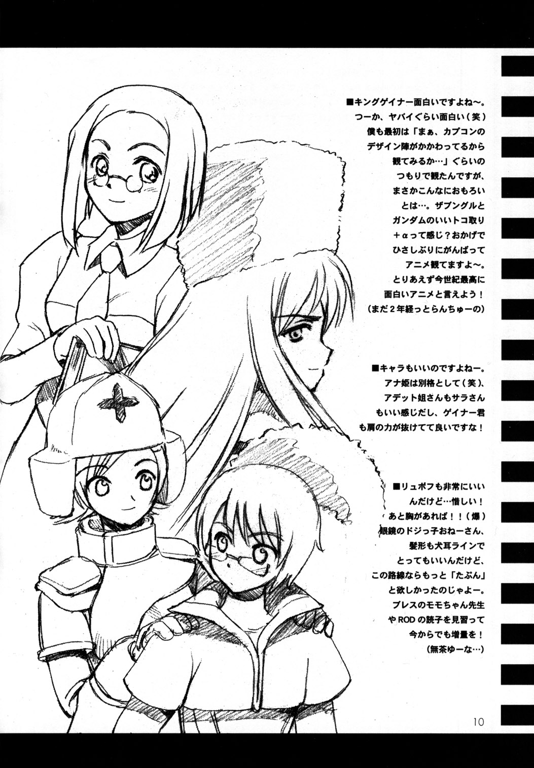 CULITTLE POKOTSUN Cu-little2 Rakugaki Bon page 9 full